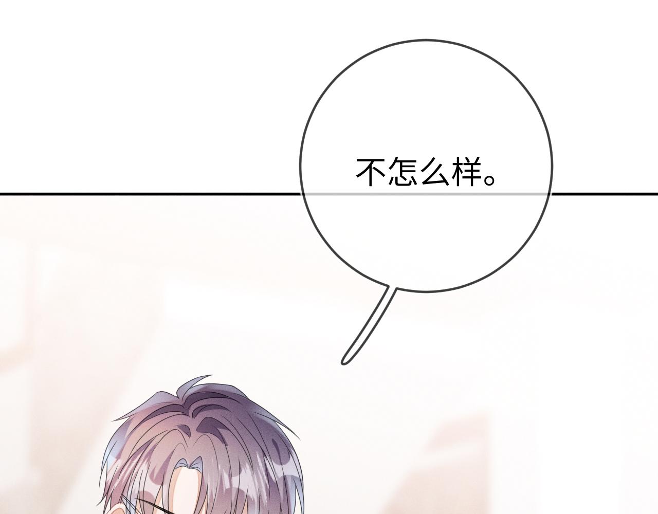 第54话  扪心自问52