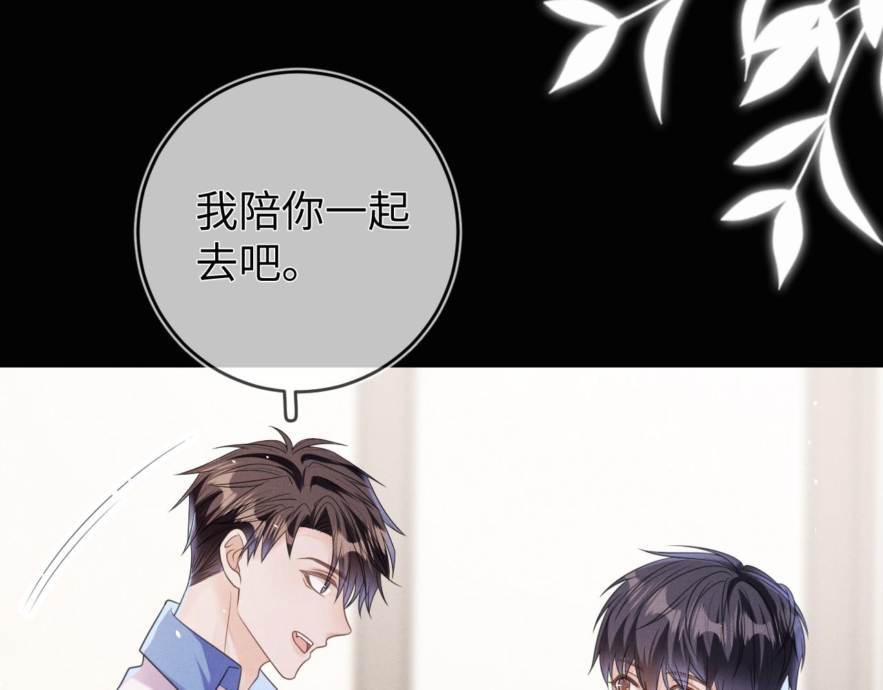 第66话  回忆如困兽82