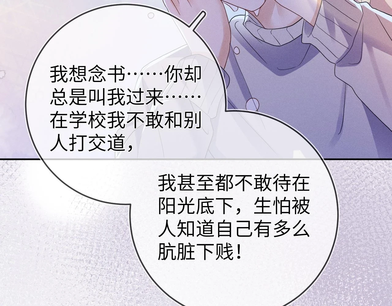 第71话 惩罚72