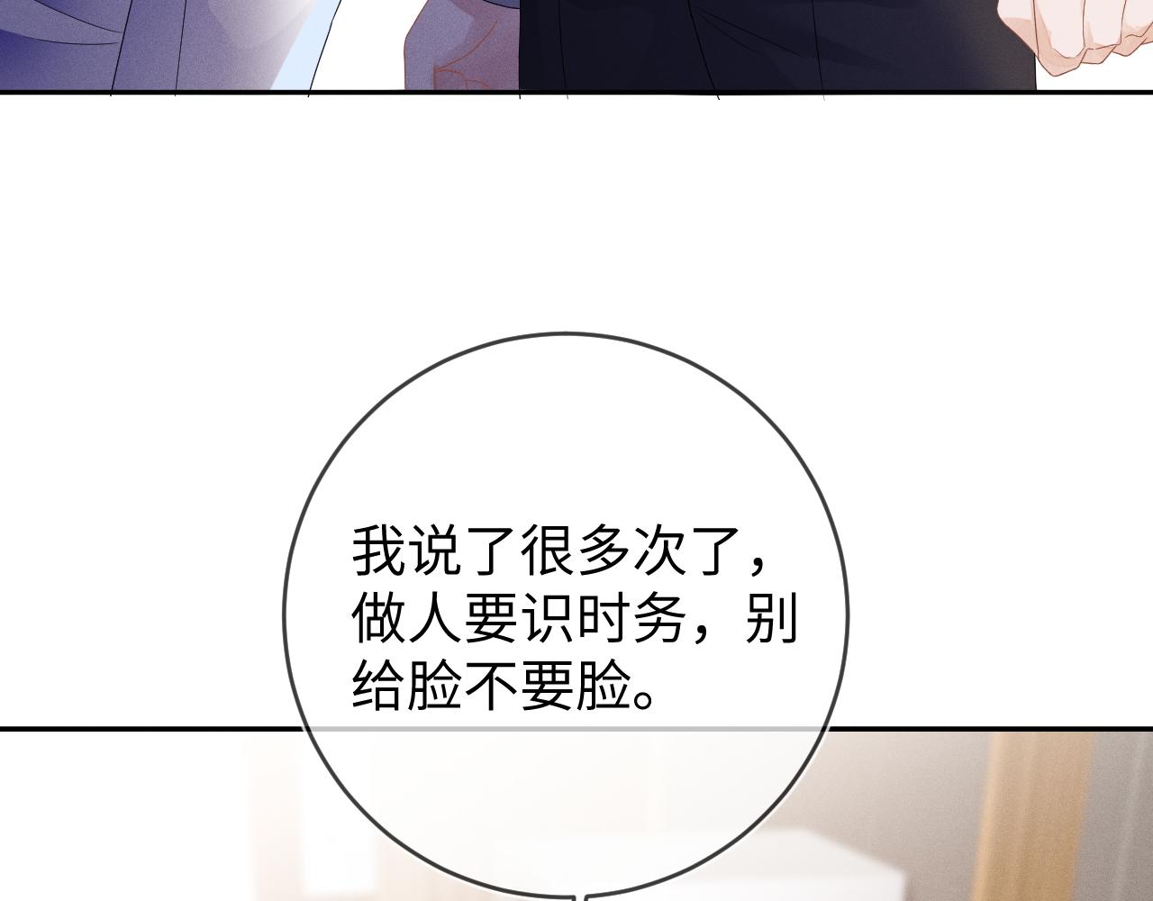 第39话  再让我接哪个客人？81