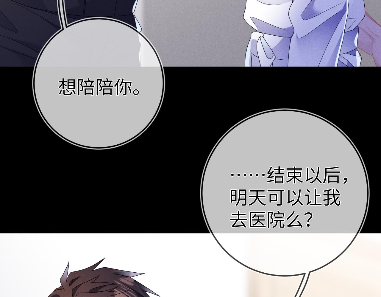 第40话  共枕70