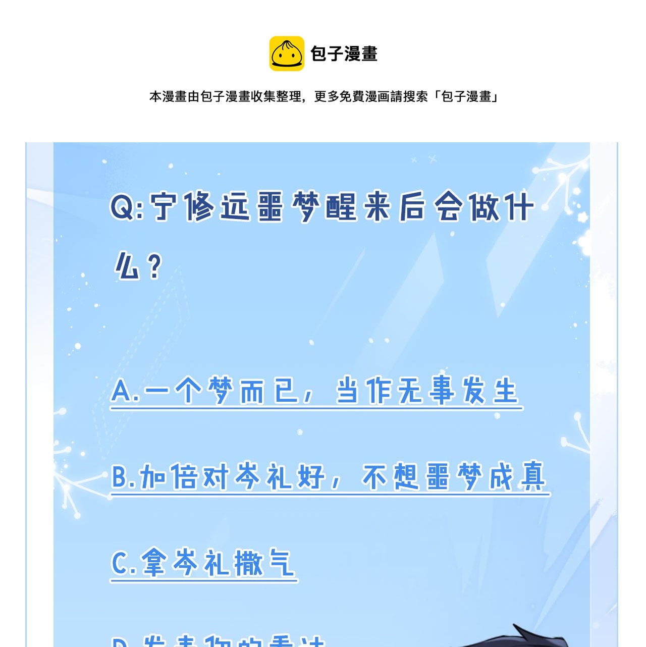 第63话  噩梦147