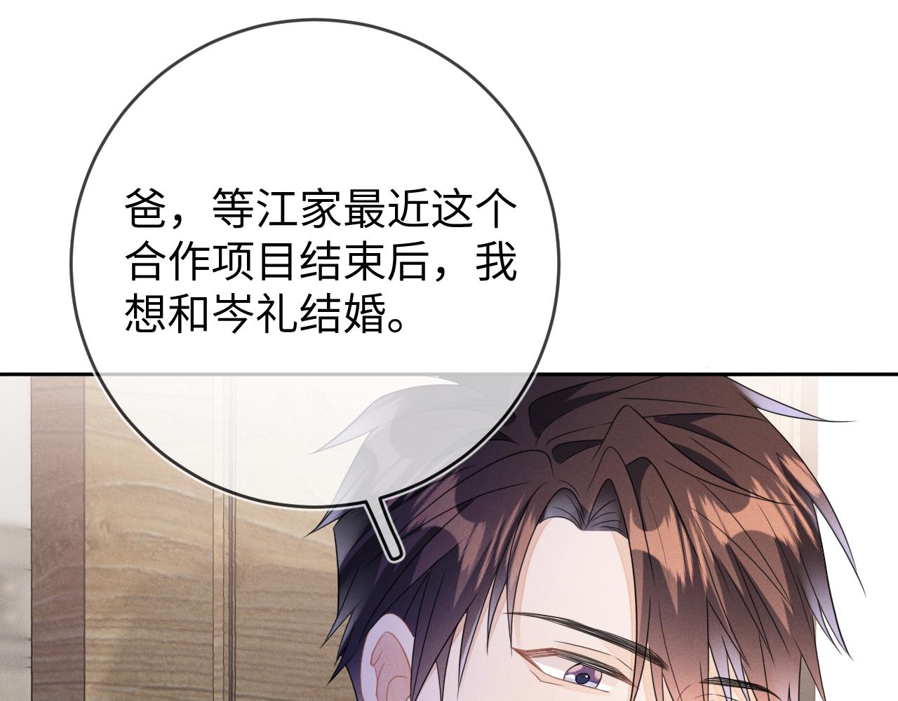 第56话  你喜欢我吗？56