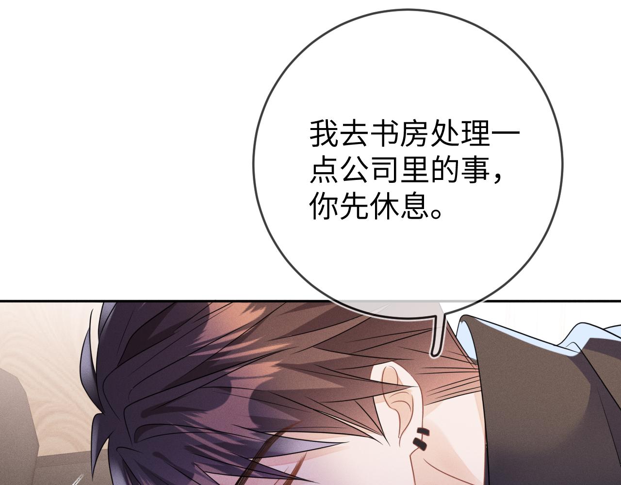 第55话  恨透了44