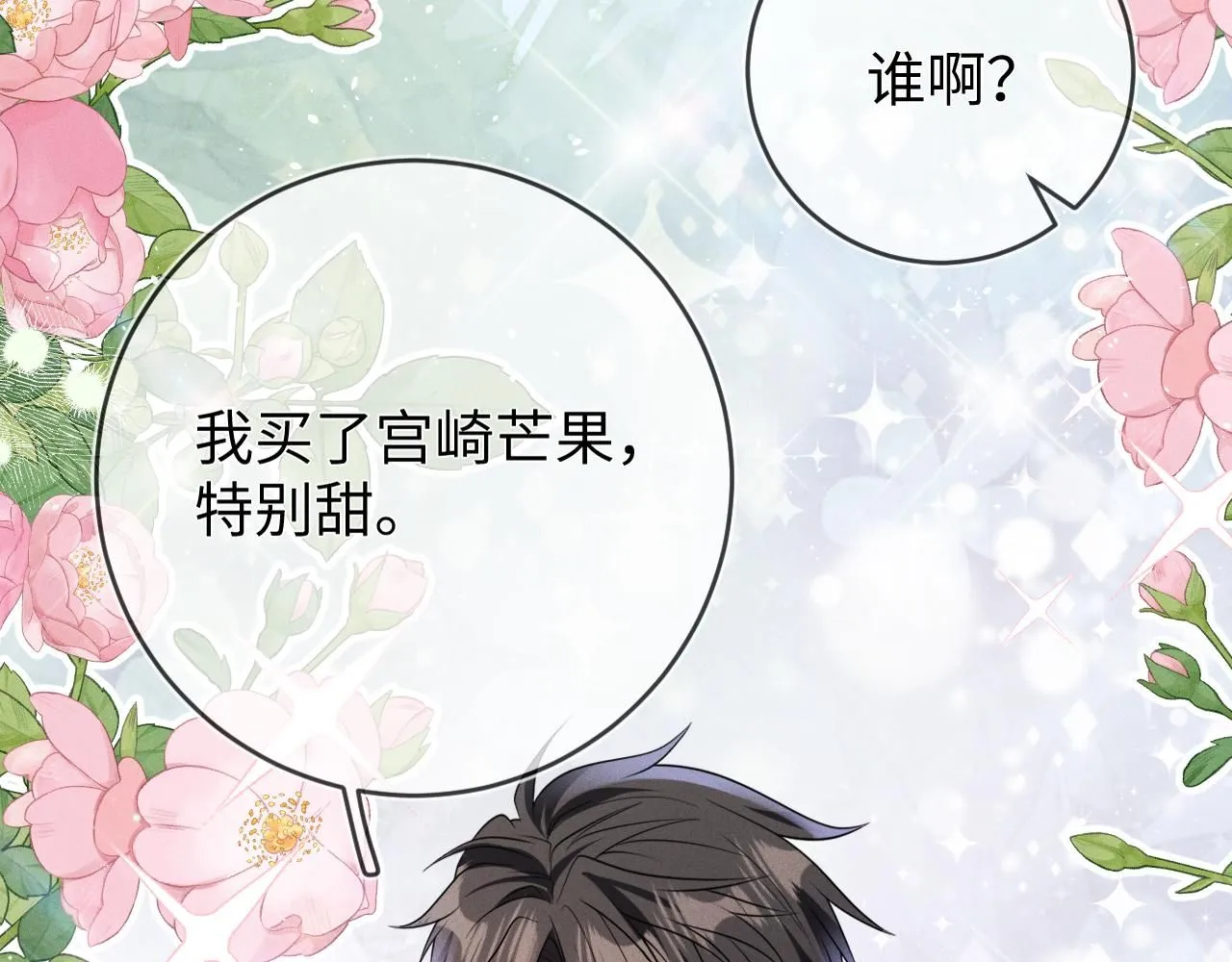 第105话  监控视频被盗13