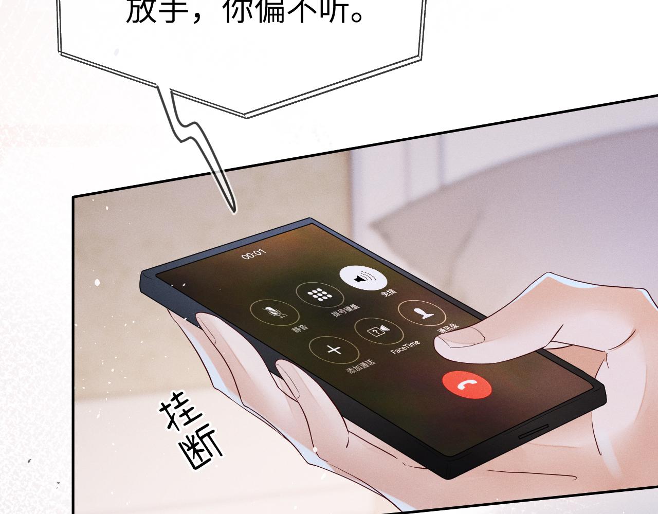 第67话  心头的刺25