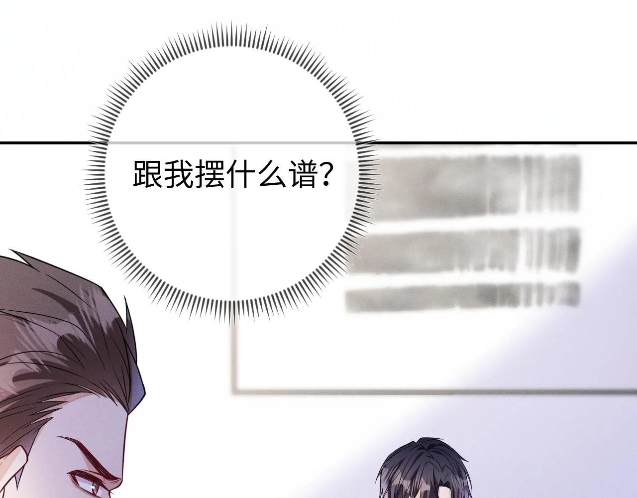 第88话  隐患87