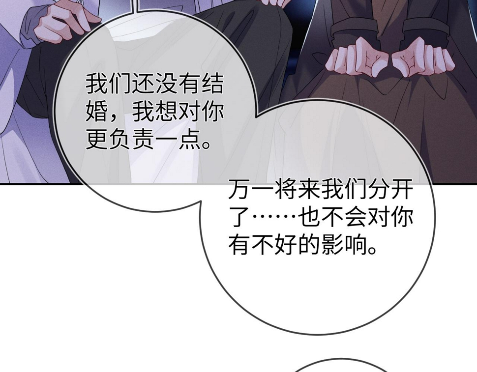 第75话  最熟悉的陌生人15