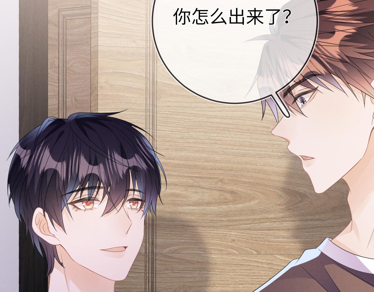 第56话  你喜欢我吗？70