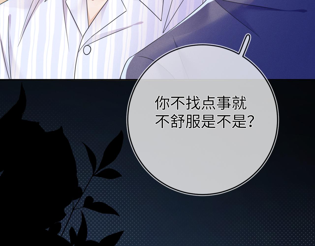 第51话  迷恋61