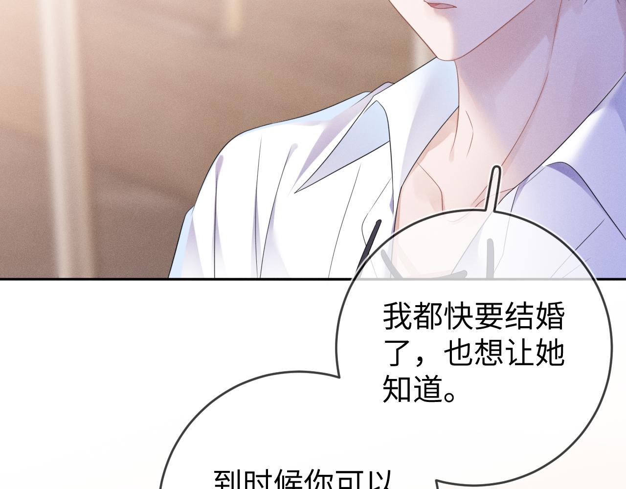 第59话  戒指8