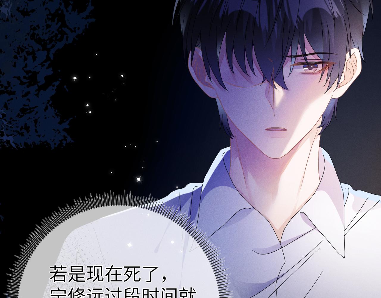 第43话  他的报复81