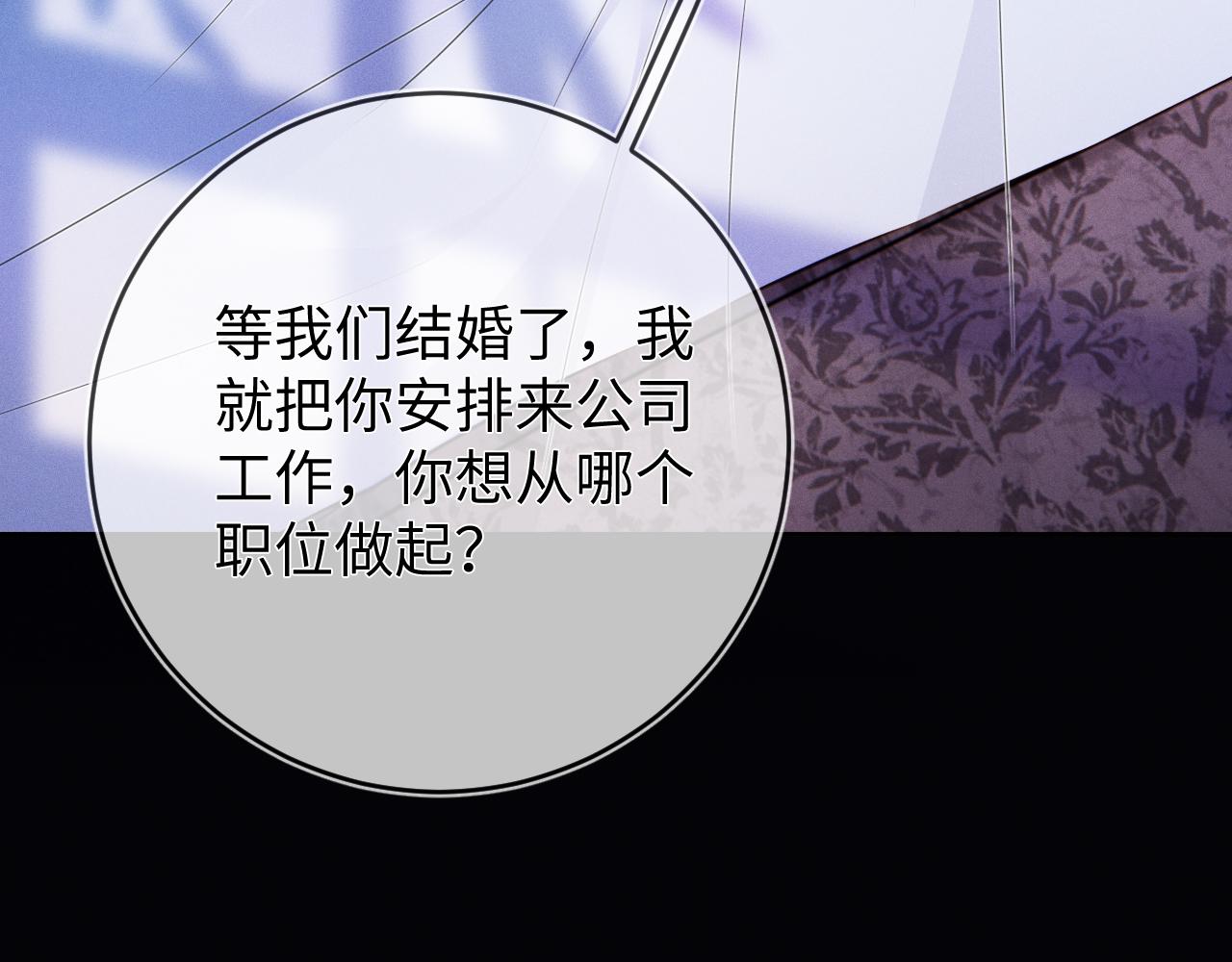 第59话  戒指52