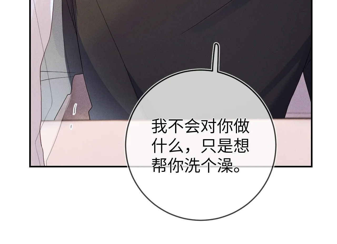 第83话  小心翼翼99