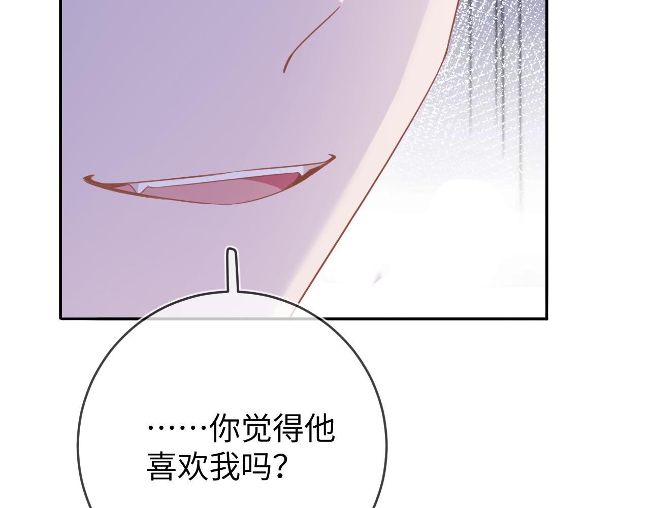 第61话  妒火中烧133