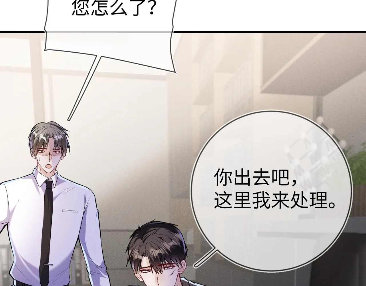 第108话 别信那些胡说八道76