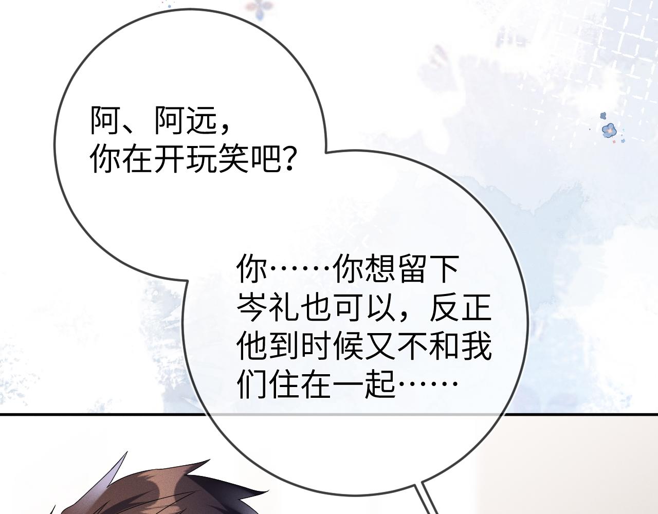 第48话  归属权87