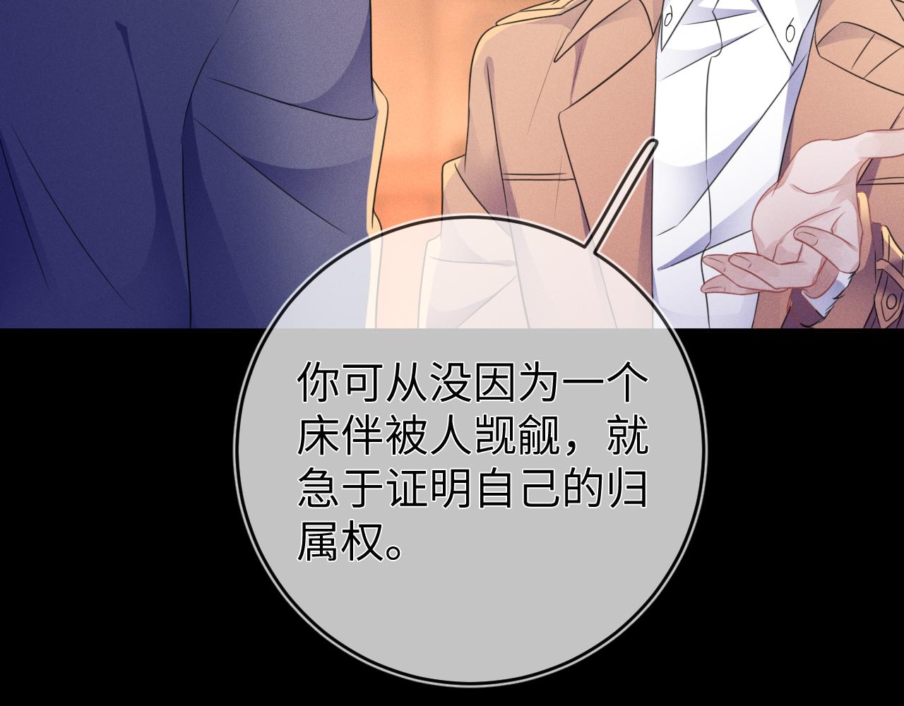 第49话  真相97