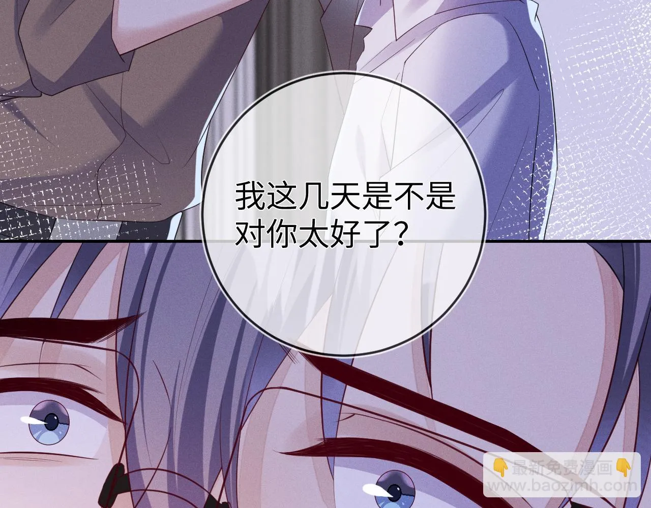 第88话  隐患50