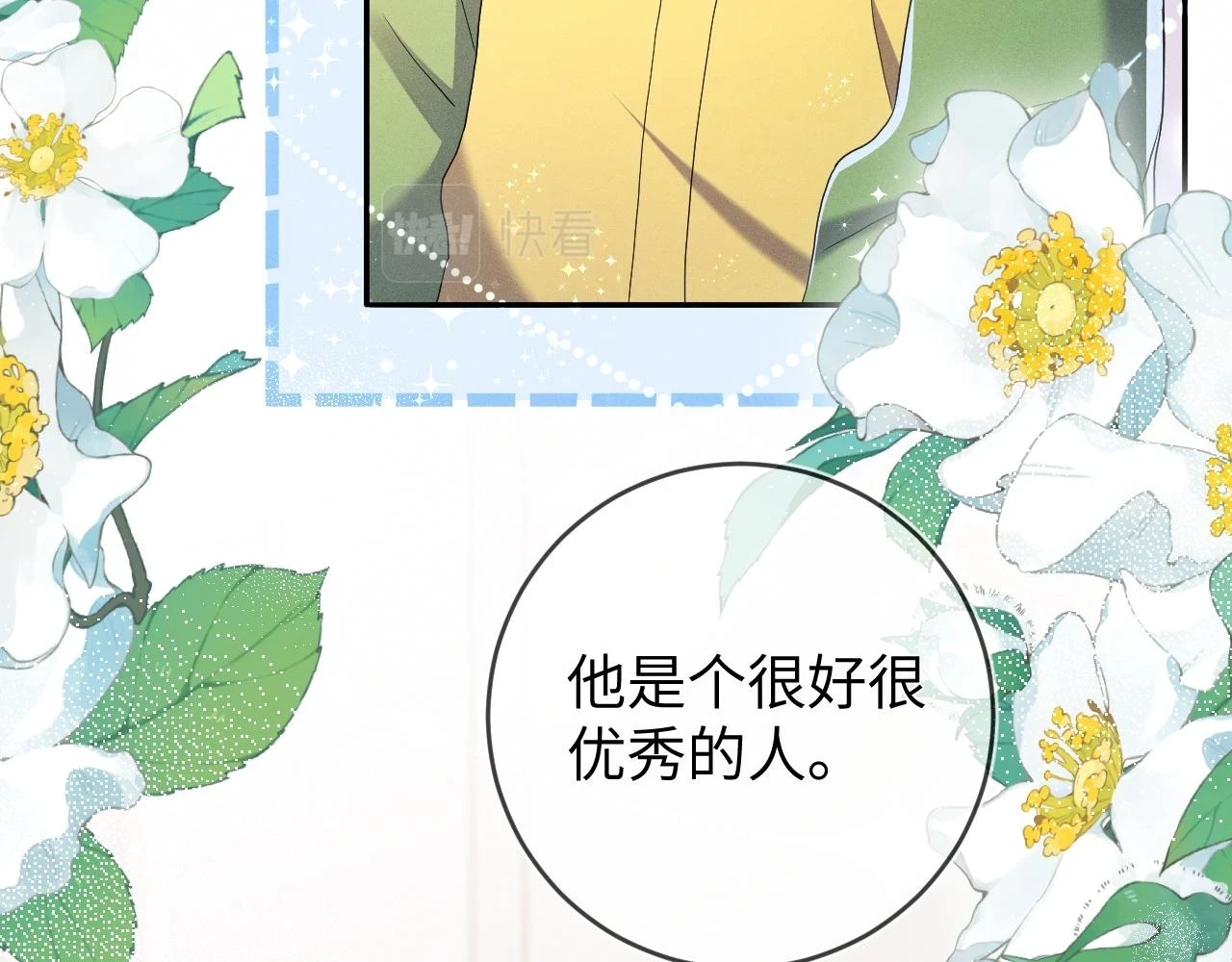 第71话 惩罚44