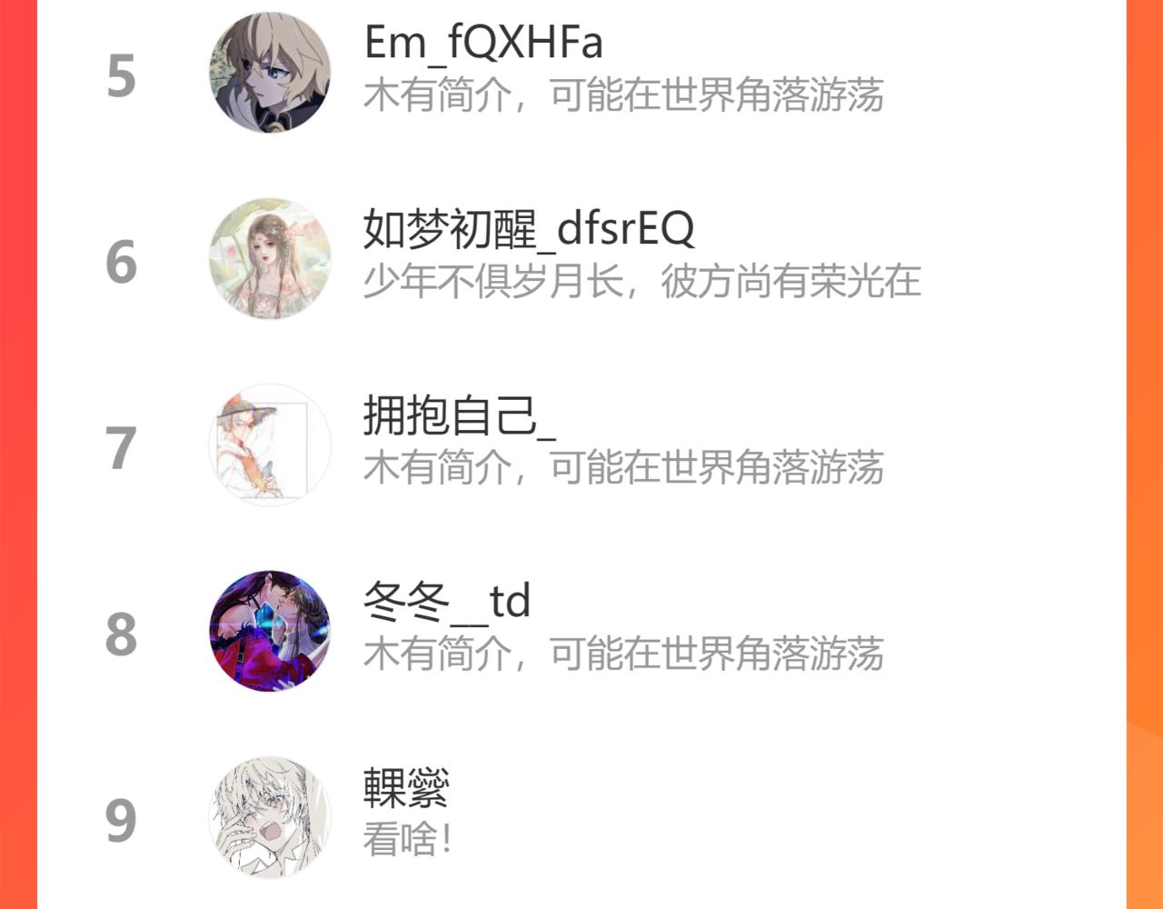 第44话  另一个他115