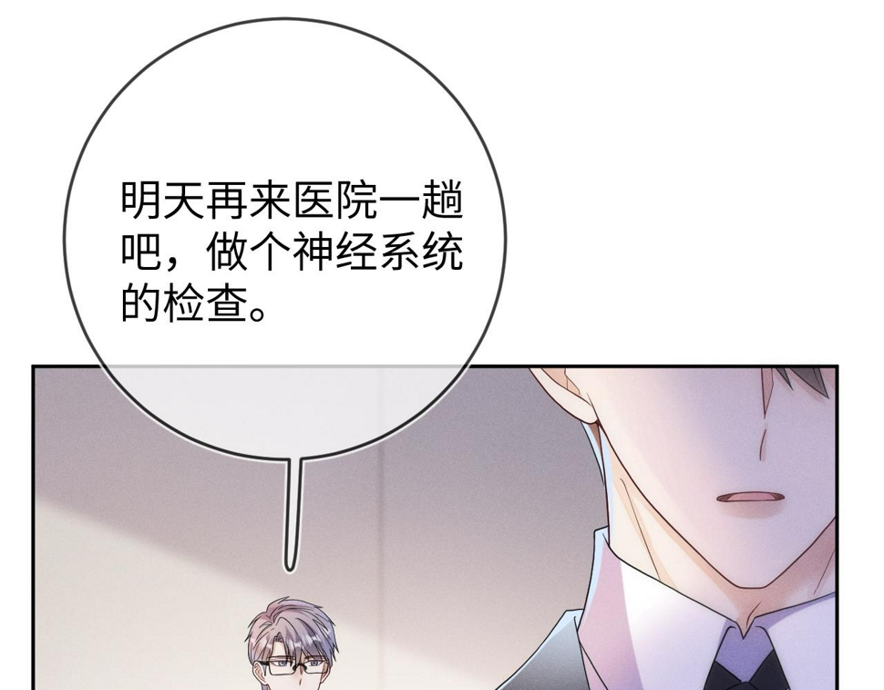 第72话  梦魇18