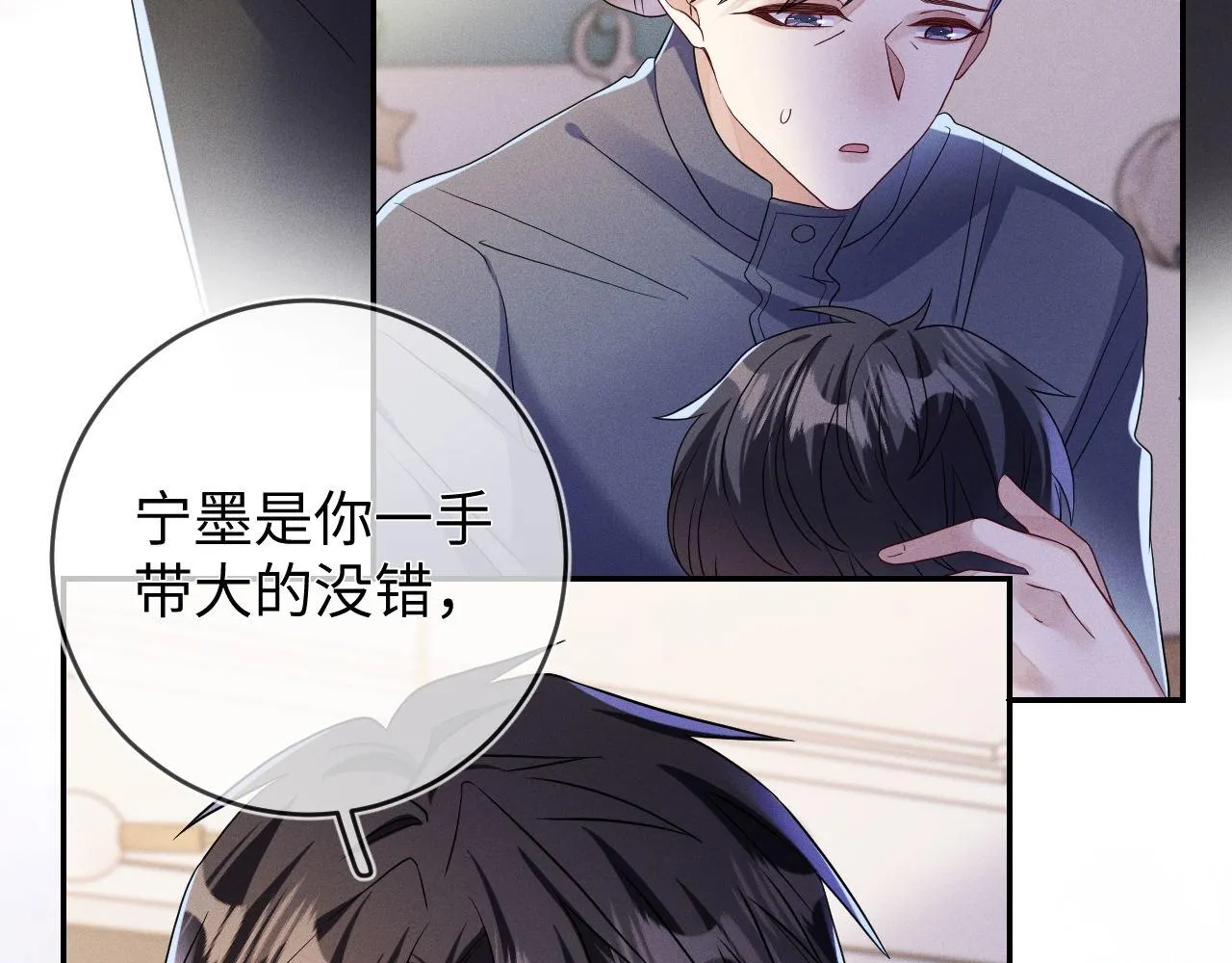 第83话  小心翼翼16