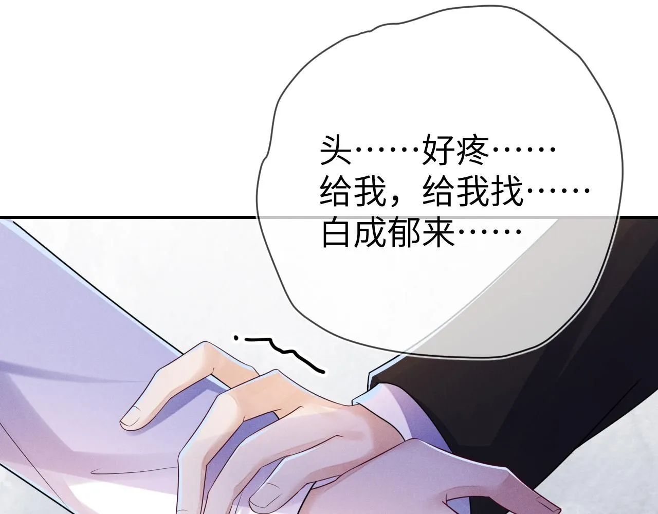 报复103