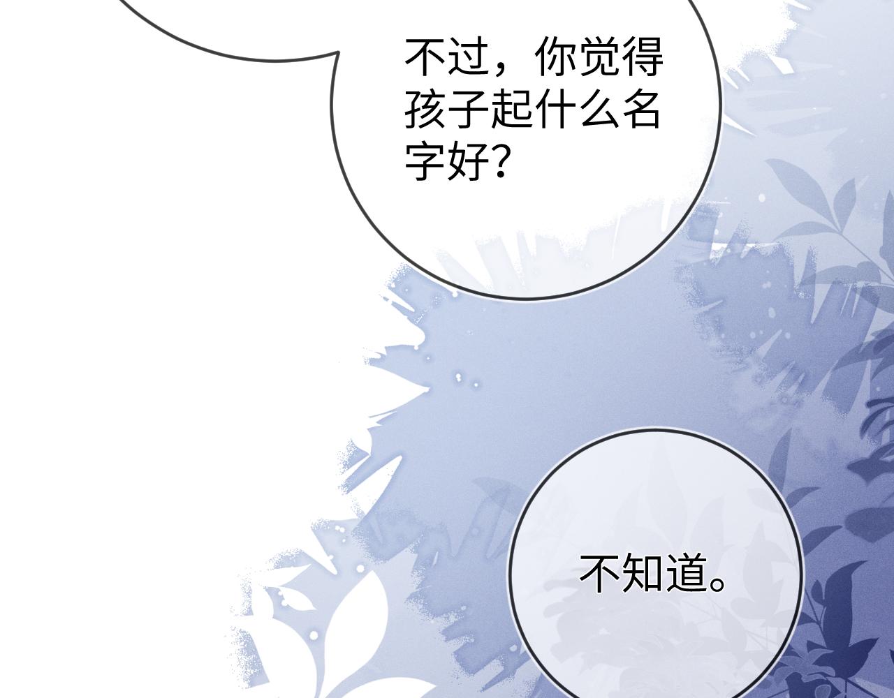 第56话  你喜欢我吗？87