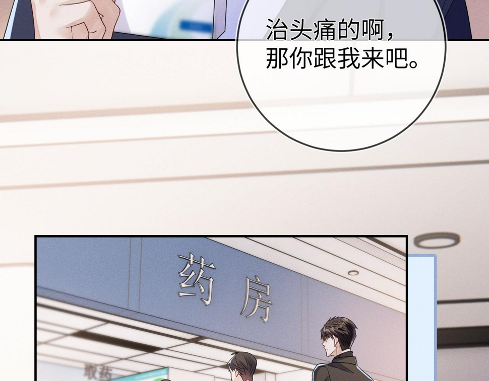 第82话  信赖59