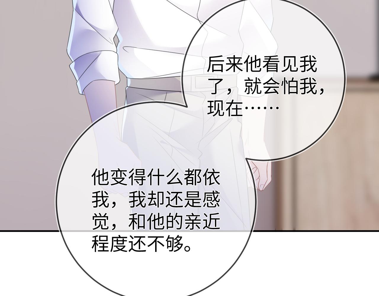第61话  妒火中烧128