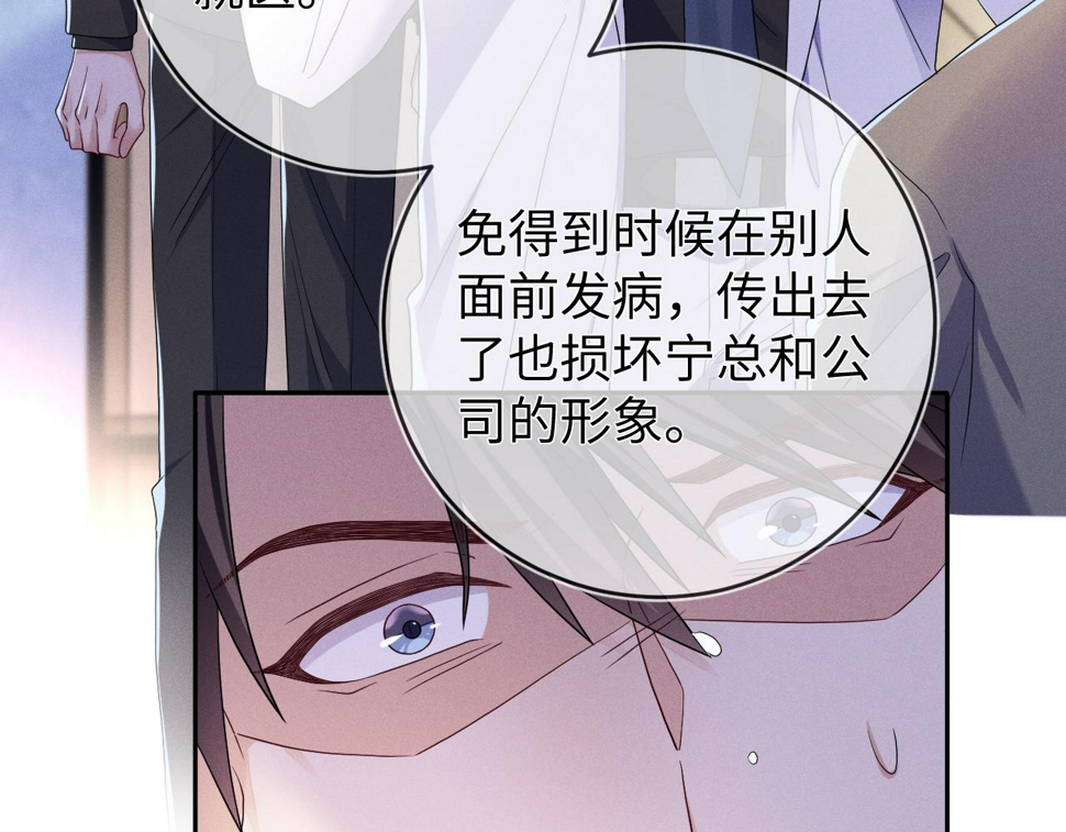 第77话  他的梦魇34