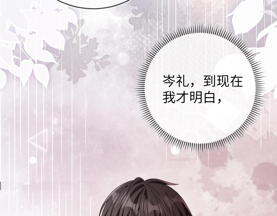 第80话  昨日温柔90