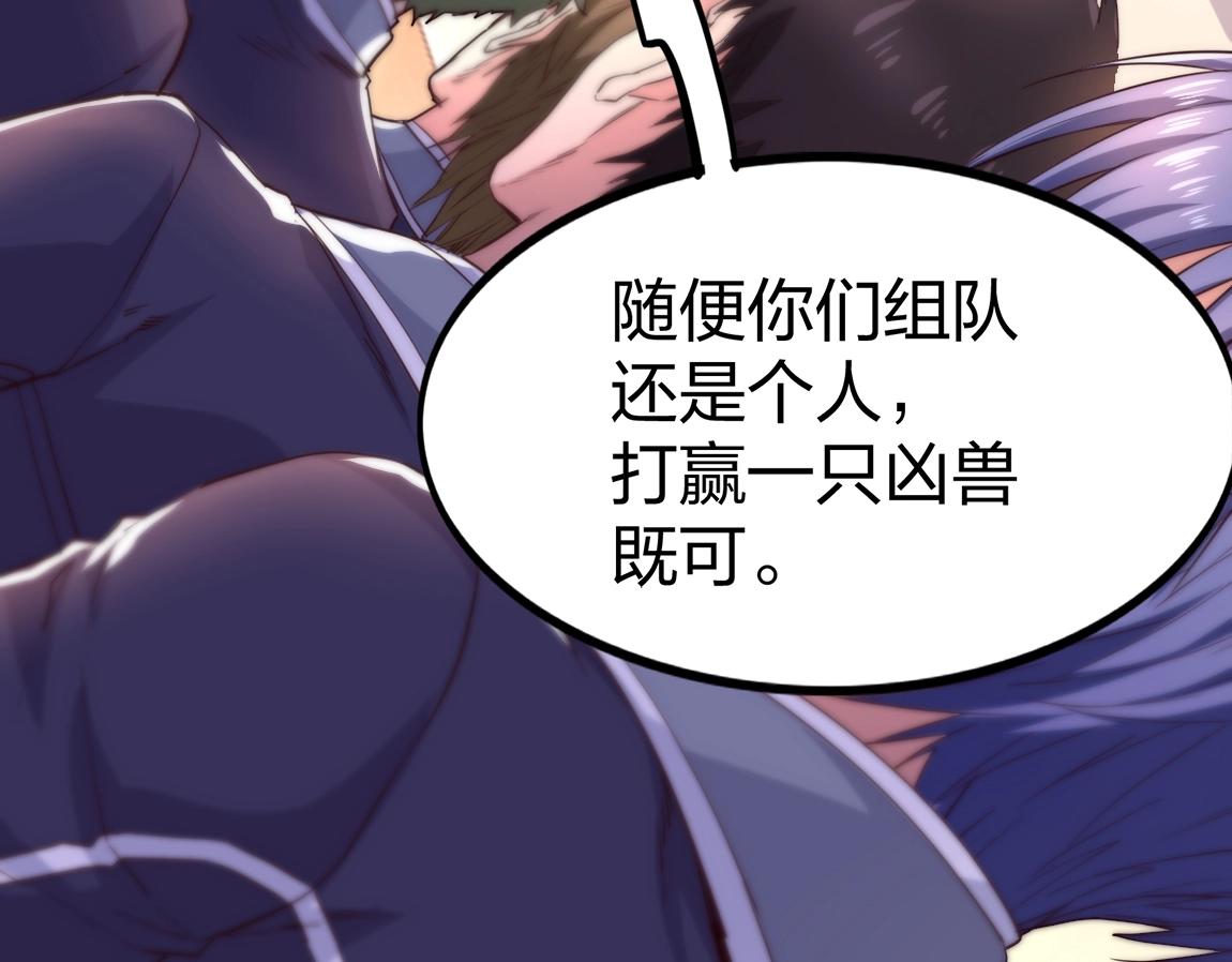 第6话 危险的试炼！40