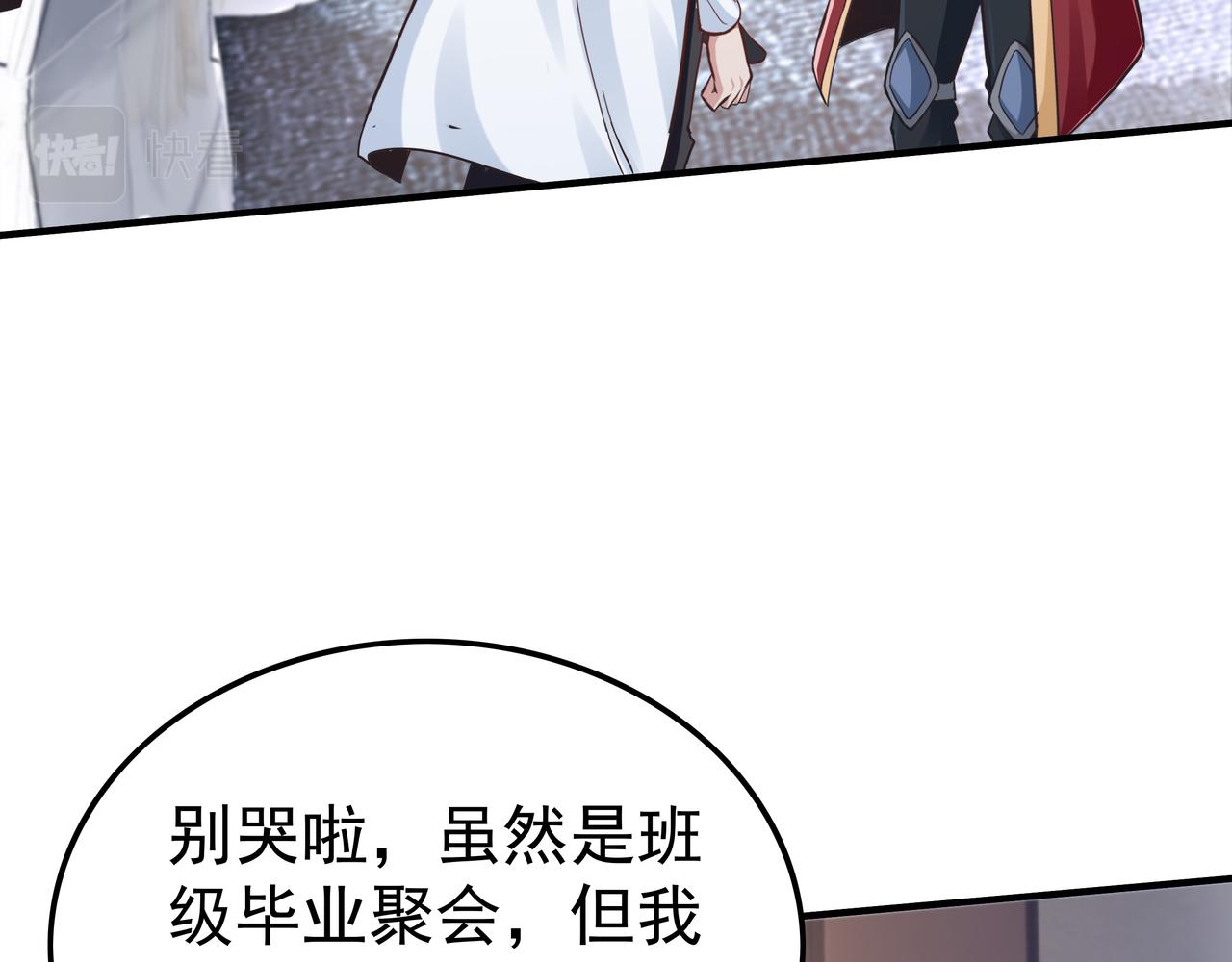 第46话 愿望达成80