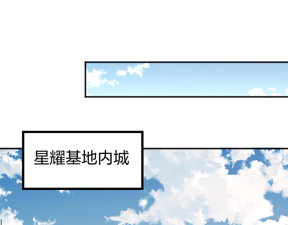 第16话 星耀学府114