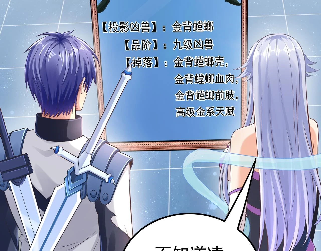 第61话 联手78