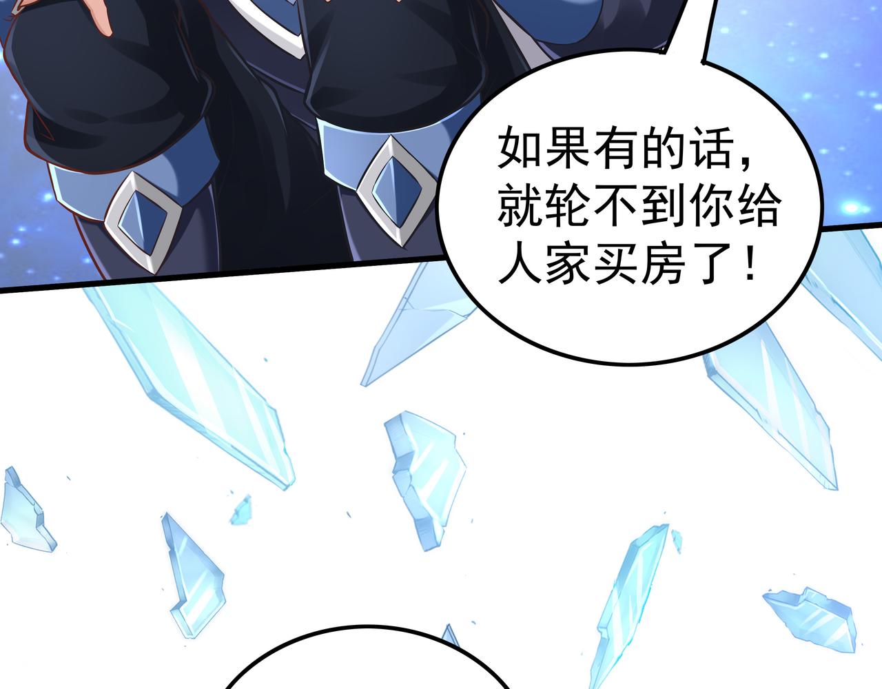 第51话 刺客的威胁81