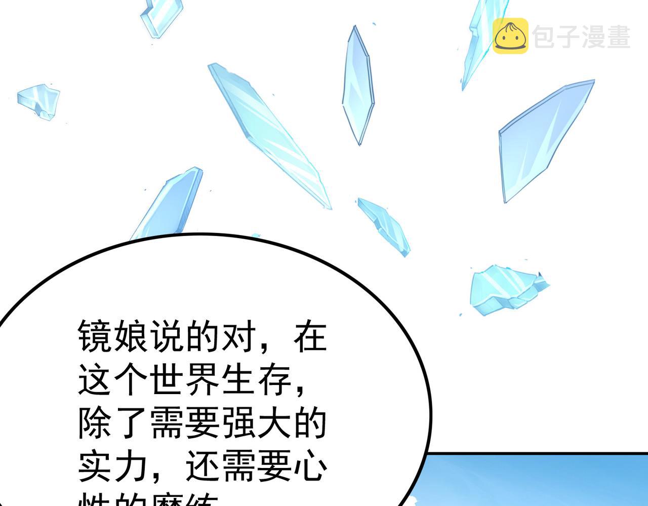 第39话 冲刺排名！26