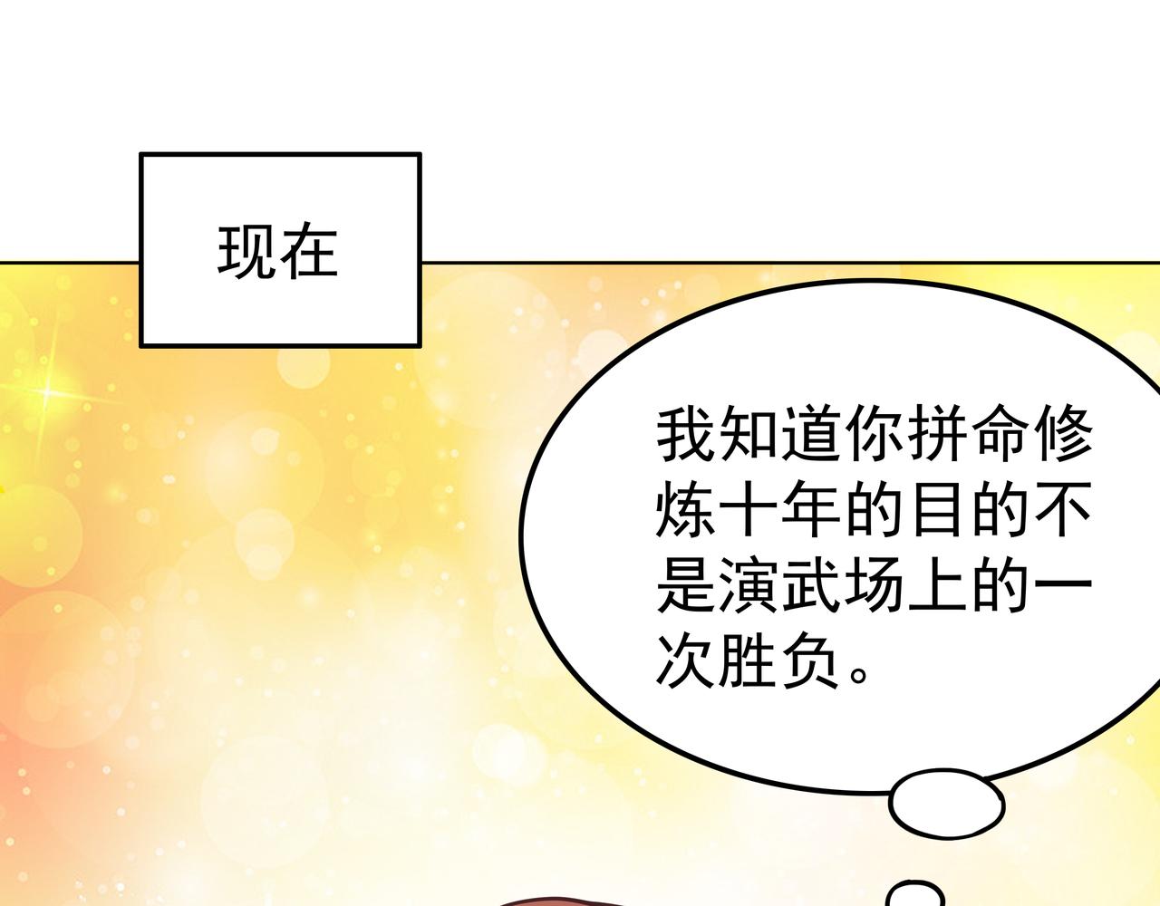 第50话 这里不是我们的战场79