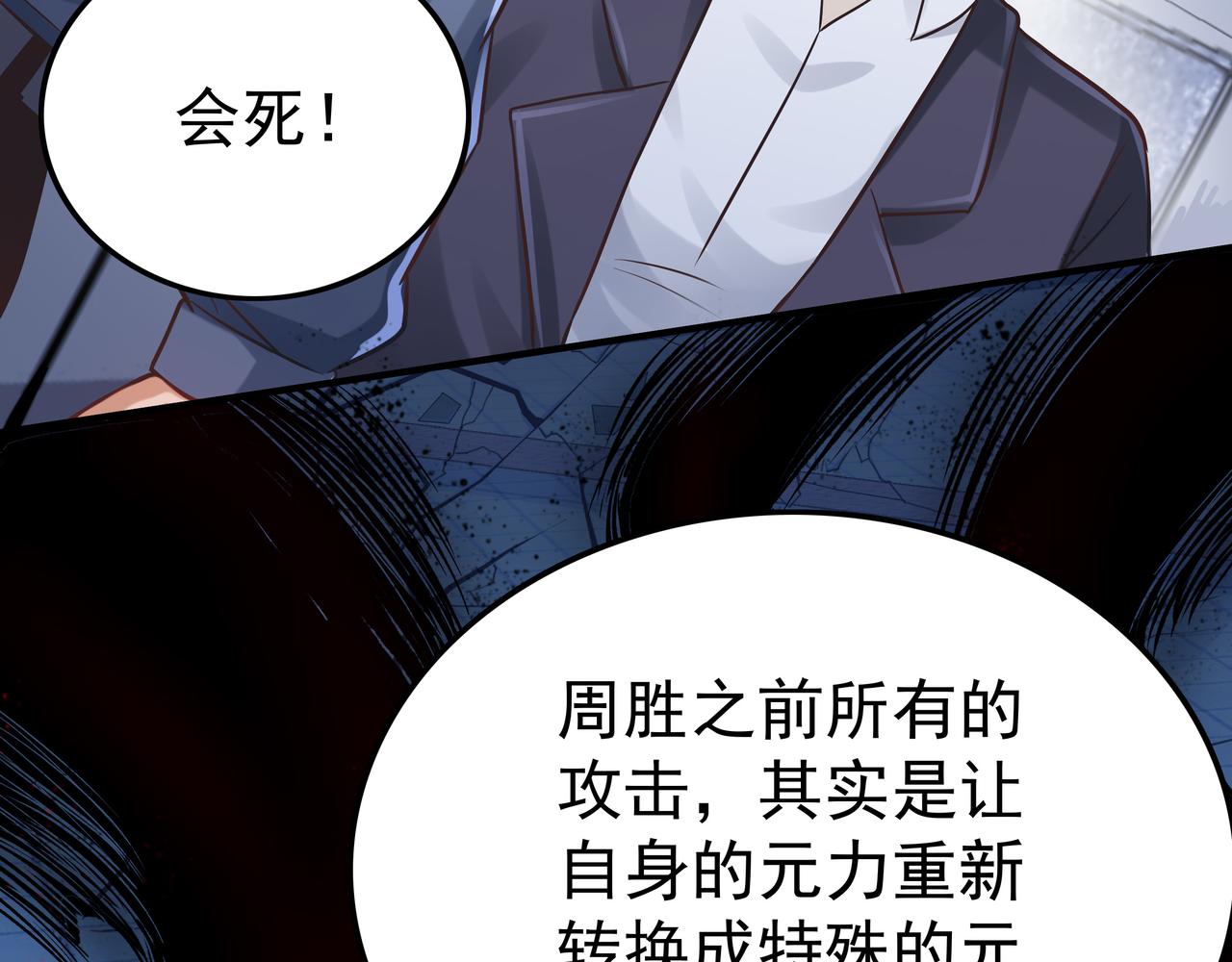 第42话 巅峰战（中）85
