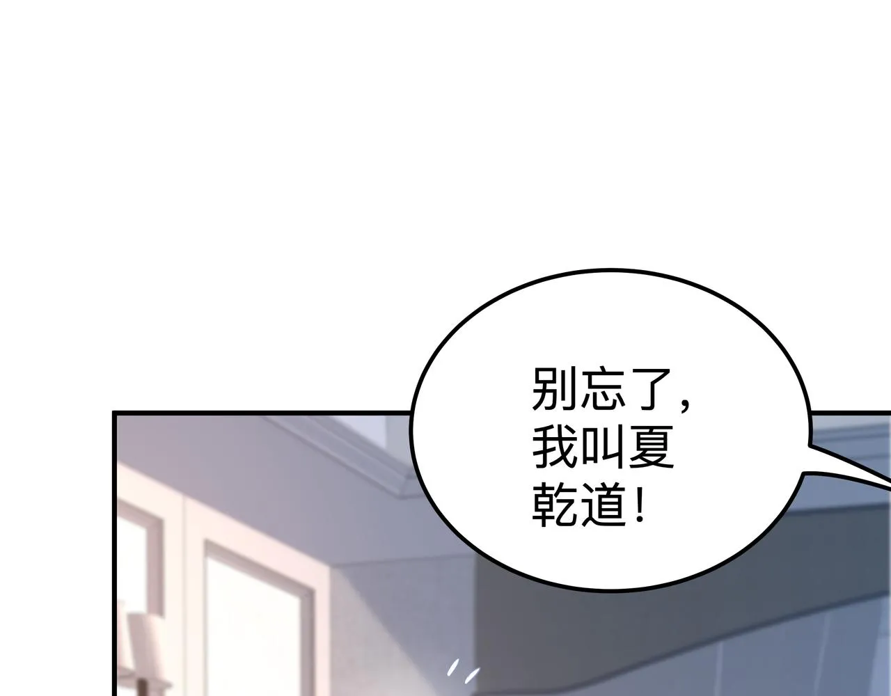 第70话 真假校长68
