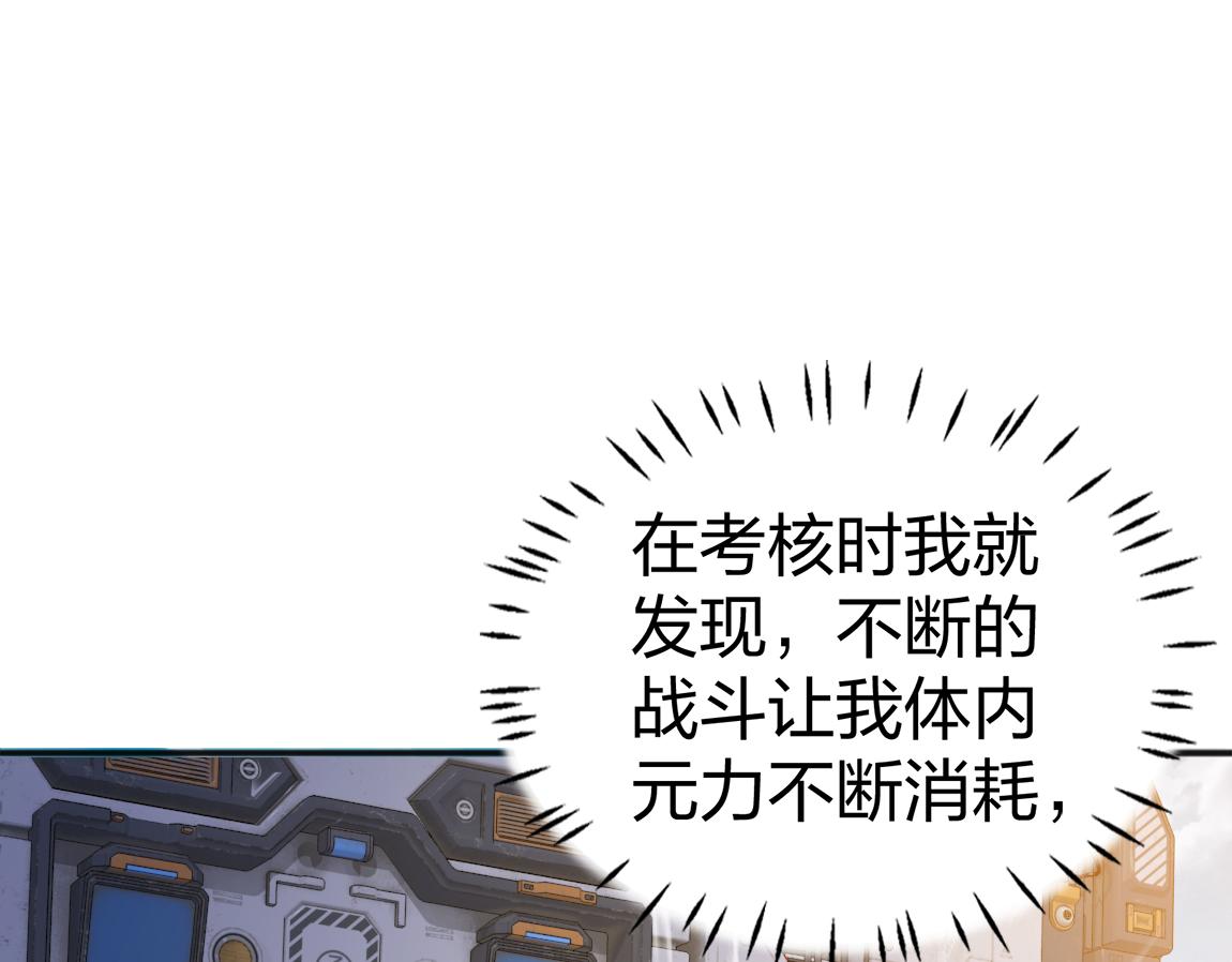 第20话  初入学府92