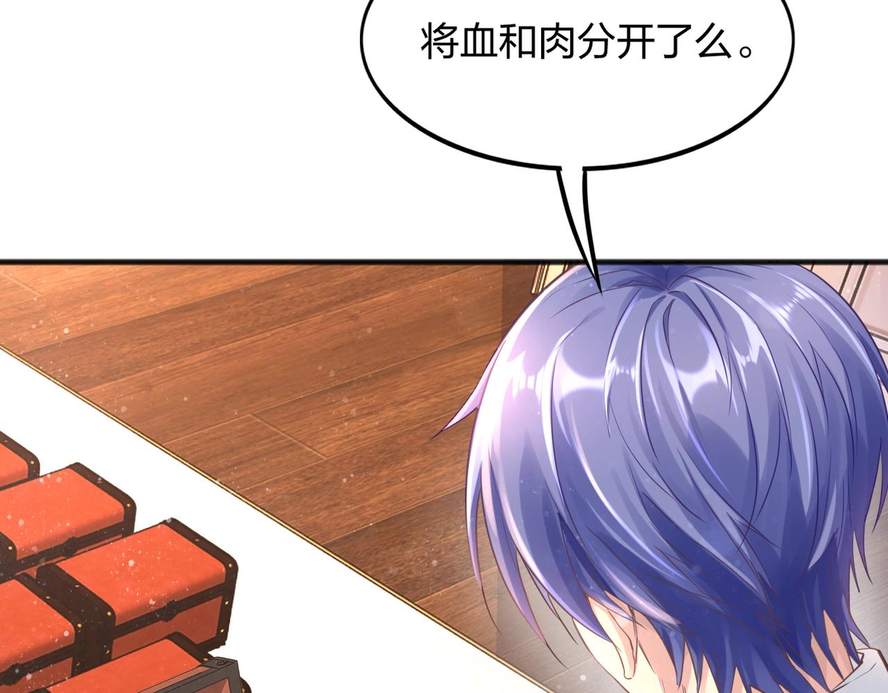 第3话 投影！黑金雕！222