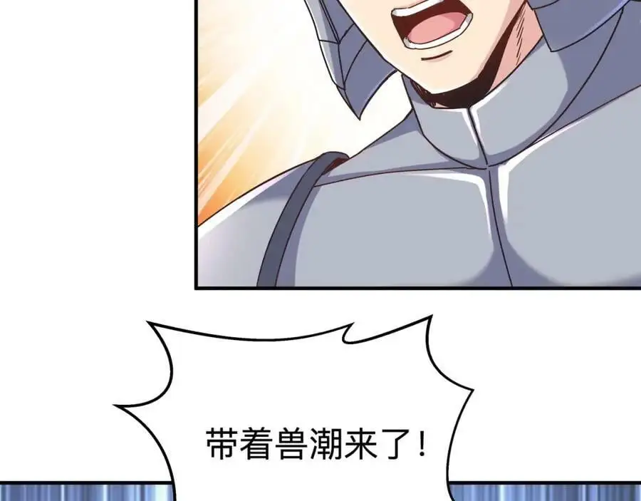 第70话 真假校长【第一季完结】110