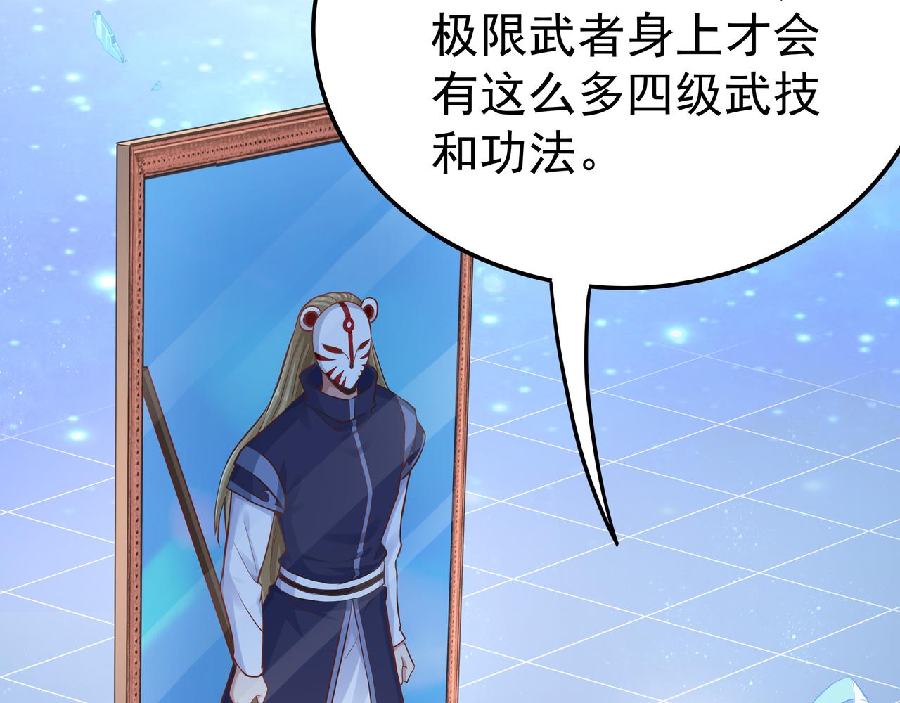 第56话 所剩无几的时间30