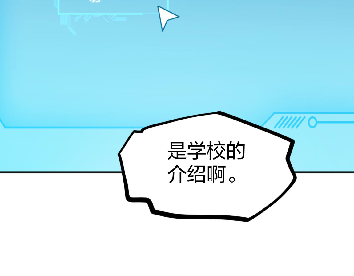 第20话  初入学府62