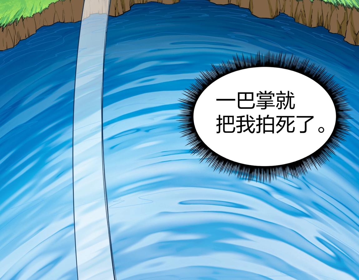 第13话 点星剑诀9