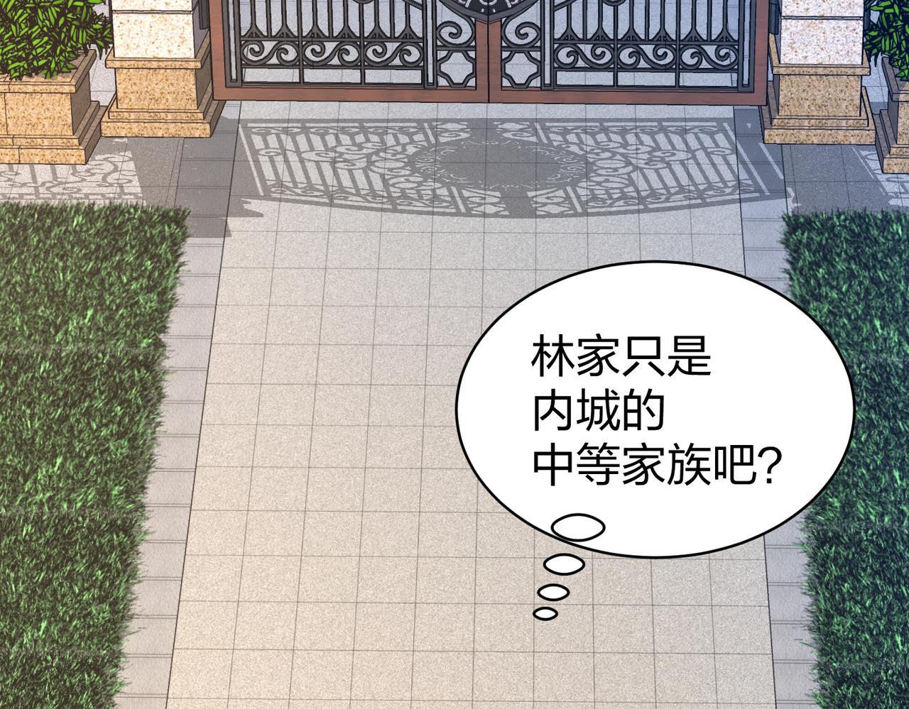 第28话林家的考验33