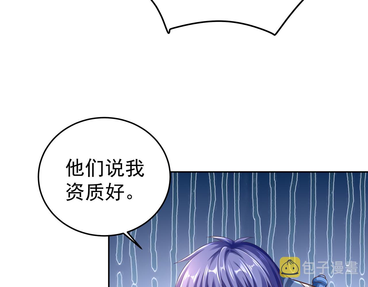 第54话 真理会113